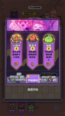 猫之茗茉莉的试炼手游最新版截图2