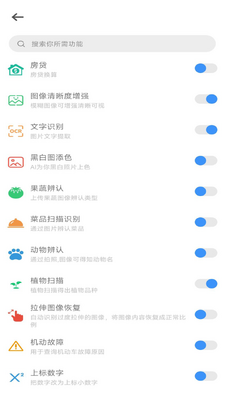 һ�幤���䰲׿���ͼ4