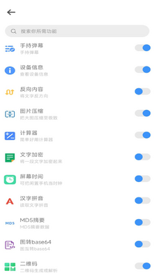 һ�幤���䰲׿���ͼ5