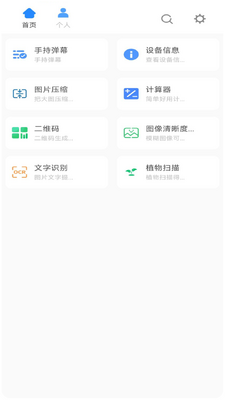 һ�幤���䰲׿���ͼ6