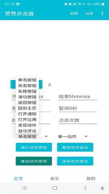 ���޵����app�ֻ���׿���ͼ5
