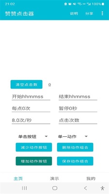 ���޵����app�ֻ���׿���ͼ3