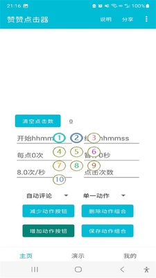 ���޵����app�ֻ���׿���ͼ2