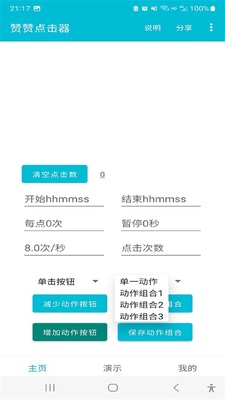 ���޵����app�ֻ���׿���ͼ1
