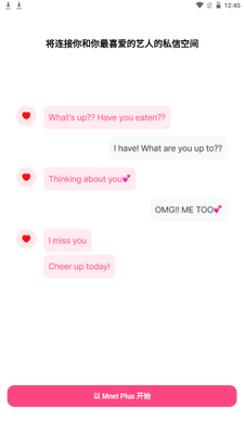 ����׷������Plus Chat�ֻ��ٷ����ͼ3