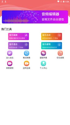 优科音频编辑器app手机安卓版截图5
