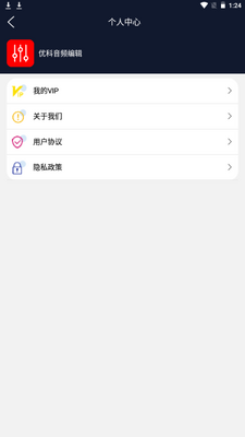 优科音频编辑器app手机安卓版截图4