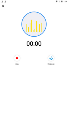 优科音频编辑器app手机安卓版截图3