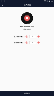 优科音频编辑器app手机安卓版截图0