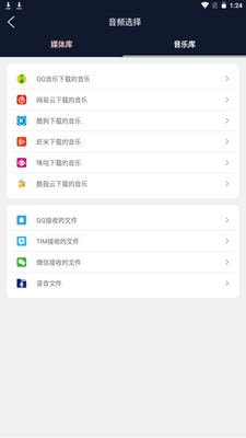 优科音频编辑器app手机安卓版截图1
