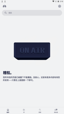 �㲥����̨(TuneIn Radio)�ֻ��ٷ����ͼ0