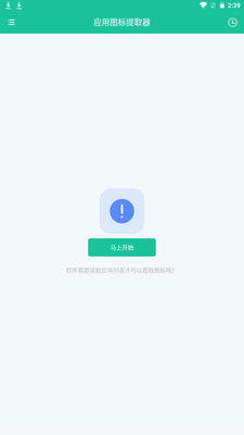 Ӧ��ͼ����ȡ��app��׿�ֻ����ͼ4