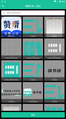 Ӧ��ͼ����ȡ��app��׿�ֻ����ͼ0