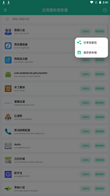 Ӧ��ͼ����ȡ��app��׿�ֻ����ͼ1