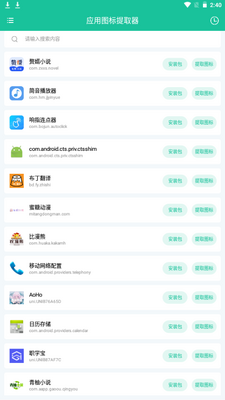 Ӧ��ͼ����ȡ��app��׿�ֻ����ͼ3