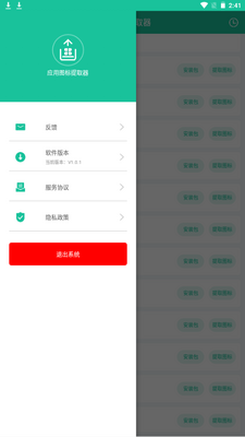 Ӧ��ͼ����ȡ��app��׿�ֻ����ͼ2