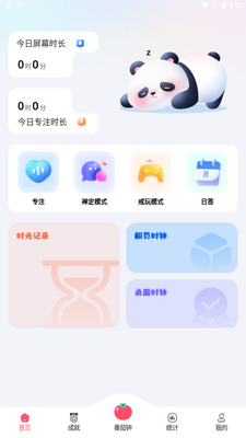 ��è���ɷ�����app�ֻ���׿���ͼ4
