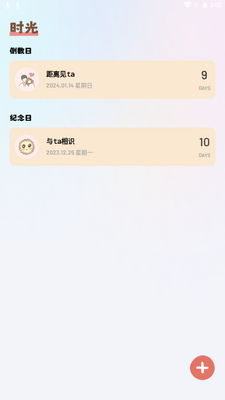 ��è���ɷ�����app�ֻ���׿���ͼ1