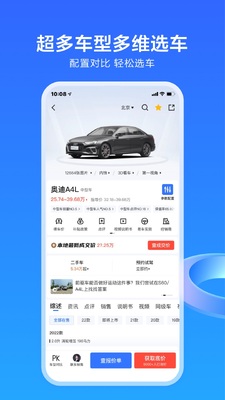�׳�app��������������ͼ1
