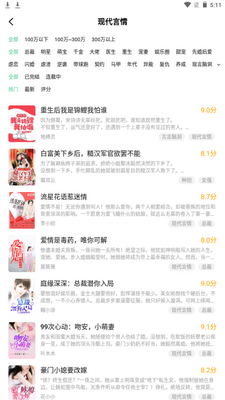 ��Ȼ���С˵app�ֻ����°��ͼ0