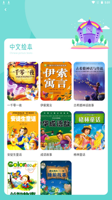 �ǻ��Ķ�app��׿�ֻ����ͼ3