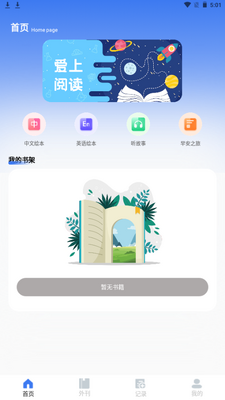 �ǻ��Ķ�app��׿�ֻ����ͼ5