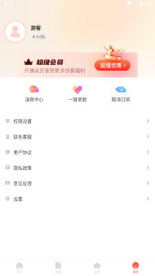心意输入法app手机安卓最新版截图0