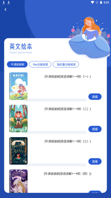 �ǻ��Ķ�app��׿�ֻ����ͼ4