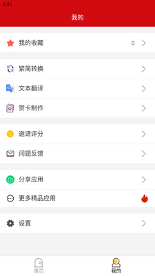 新年祝福语大全2025最新版截图1