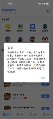 ������������app�ֻ����°��ͼ0