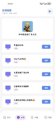 ������������app�ֻ����°��ͼ3