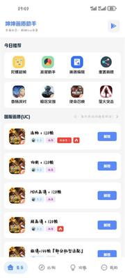 ������������app�ֻ����°��ͼ1
