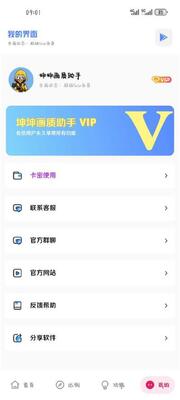 ������������app�ֻ����°��ͼ4