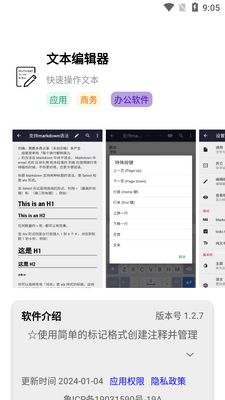 安果应用市场软件截图0