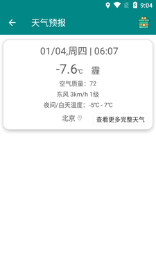 安果应用市场软件截图3