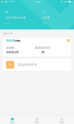 �����˵�app�ٷ����ͼ3