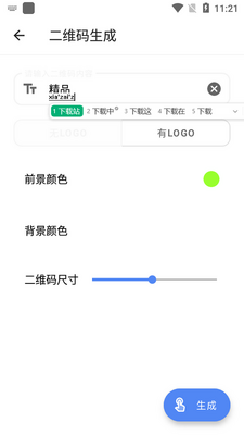 秋海棠宝箱最新版截图3