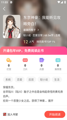 ����С˵app�ֻ��ٷ����ͼ1