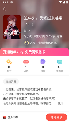 ����С˵app�ֻ��ٷ����ͼ2