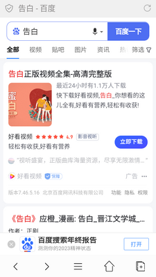 ���������app�ֻ��ٷ����ͼ4