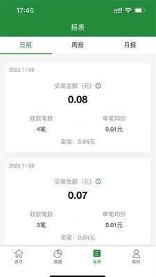 ���ʸ��̻���app���°��ͼ2
