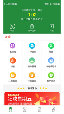 ���ʸ��̻���app���°��ͼ4