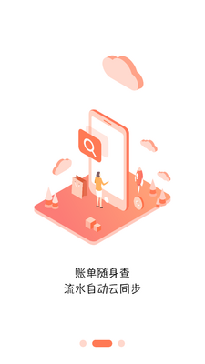 随身记温暖记账app最新版本截图6