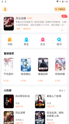 ȫ��С˵�������app�ֻ���׿���ͼ5
