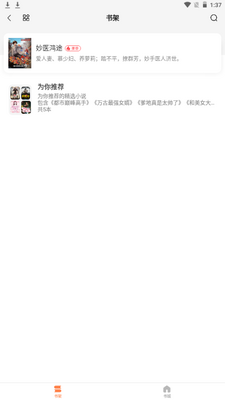 ȫ��С˵�������app�ֻ���׿���ͼ0