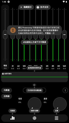 Poweramp������app�߼����ͼ5