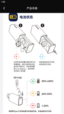 开石OpenRock耳机app安卓版截图4