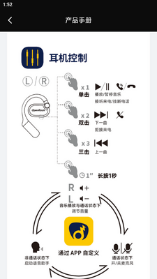 开石OpenRock耳机app安卓版截图2