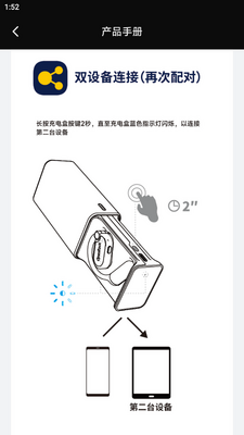开石OpenRock耳机app安卓版截图5