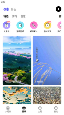 ����С���app��׿���ͼ1